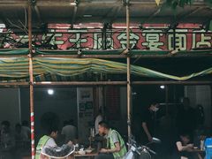 -老号牛王庙金宴面店(锦东路253号院店)
