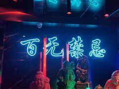 -百威KTV(恒福路店)