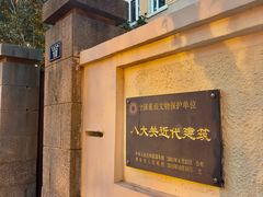 -八大关景区