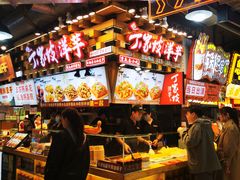 -丁家坡洋芋·观音桥好吃街A区(全国总店)