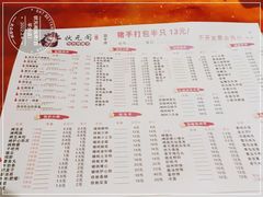 -状元阁烧烤(四平分店)