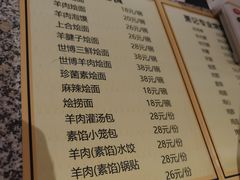 -萧记三鲜烩面(郑汴路店)
