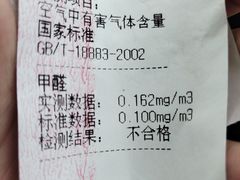 -科立恩进口除甲醛甲醛检测