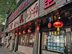 门面-巷儿里餐厅·杭帮菜(信义坊店)