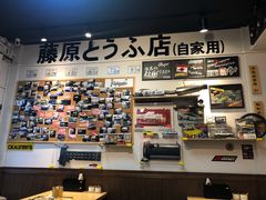 -藤原肠粉店