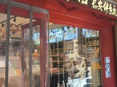 -长安大牌档之上元灯会(南大街店)