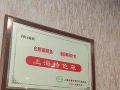 -锦江都城闵行饭店