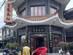 -富春茶社(国庆路店)