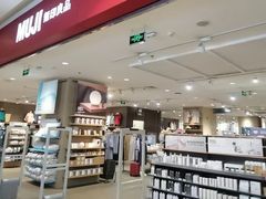 -MUJI无印良品(远洋未来广场店)