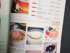 菜单-博多新记·粤菜(复兴店)