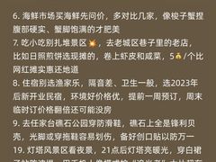 -日照灯塔风景区