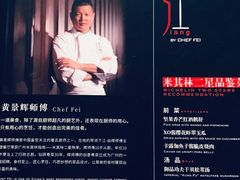 -广州文华东方酒店·江-由辉师傅主理