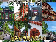 -崇州市街子古镇