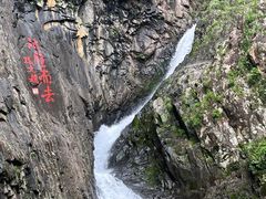 -五泄景区