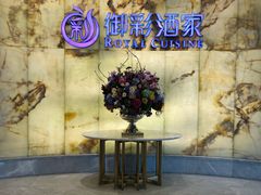 -御彩酒家(东风东路店)