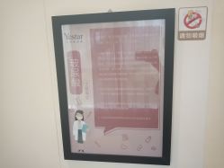 -Yestar艺星医疗美容医院