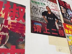 -铁锅哥米线