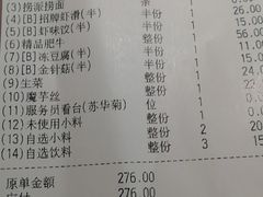 账单-海底捞火锅(群光广场店)