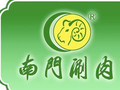-南门涮肉(东单店)