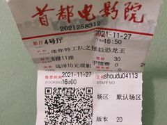 -首都电影院(天津店 中国巨幕)