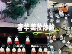 -上海第一八佰伴