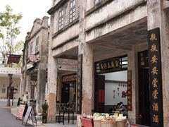 -赤坎·广东华侨国际旅游度假区