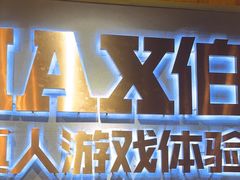 -伯爵·沉浸式超级密室·直营店