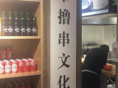-新疆烧烤王(广灵店)
