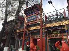 -花家怡园
