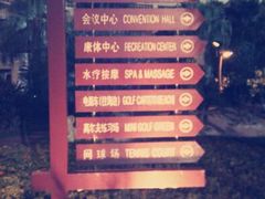 android_upload_pic-三亚亚龙湾凯莱仙人掌度假酒店