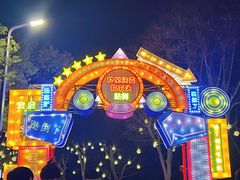 -武汉园博园(武汉自然博物馆)