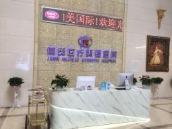 -伽美医疗美容医院·高端抗衰中心