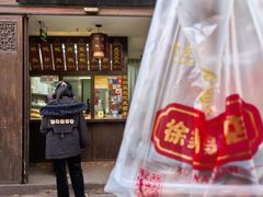 -徐家鸭子·非遗烤鸭(老门东店)