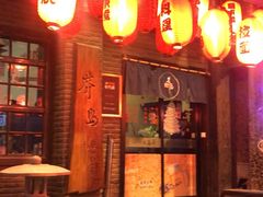-芥岛(河北大街店)