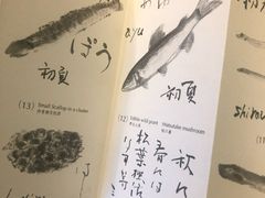 -みかわ是山居