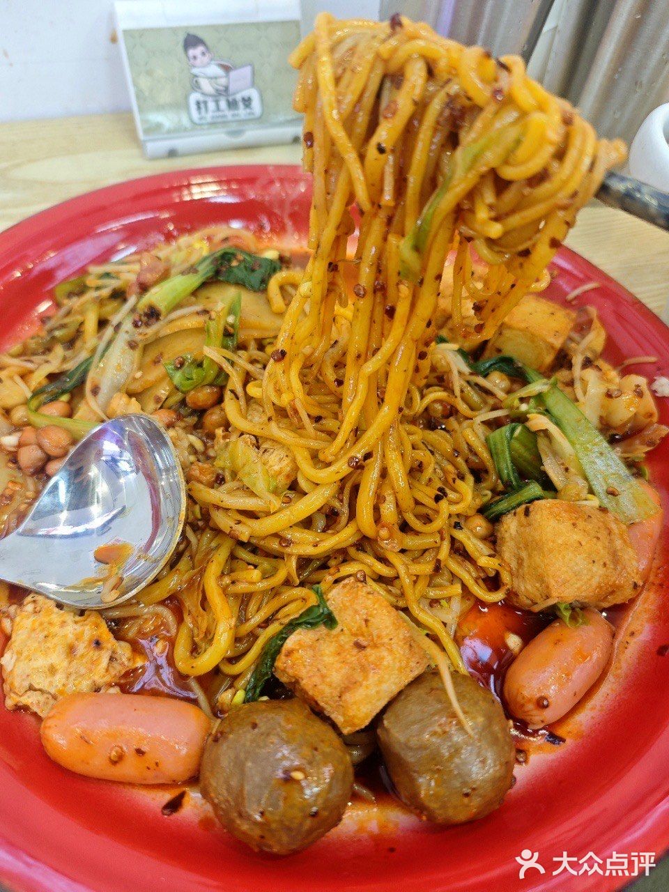 合肥的东北麻辣烫店