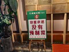 -梁家大院•农家菜(昆山会展中心店)