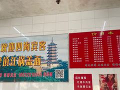 -老赵面店(大西路店)