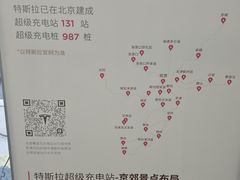 -TESLA 特斯拉(北京南四环中路特斯拉中心)