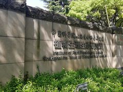 -上海昆虫博物馆