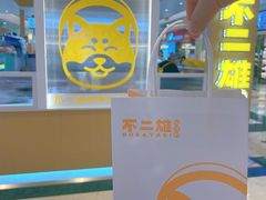 -江南环球港