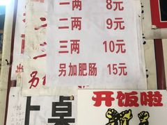 -刘二姐肥肠米粉(总店)