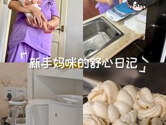 -福田家月子中心 产后 月嫂(市立母子医院店)