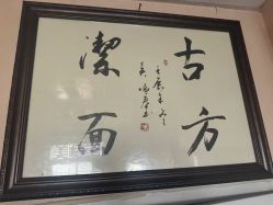-北京美痣堂古方祛痣斑疣瘊