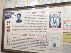 -牛庄高晓山风味馅饼城(海城店)