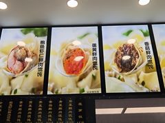 菜单-艾米私房馄饨