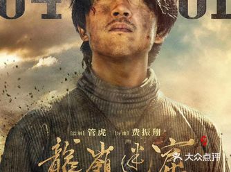 《鬼吹灯2龙岭迷窟》一只出自陕西乡间的绣花鞋
