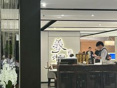 -羲和雅苑•北京烤鸭(国贸商城店)