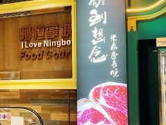 -宁波鄞州万达广场