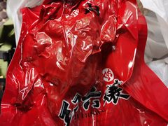 -王浩儿纪六孃甜皮鸭(乐山总店)